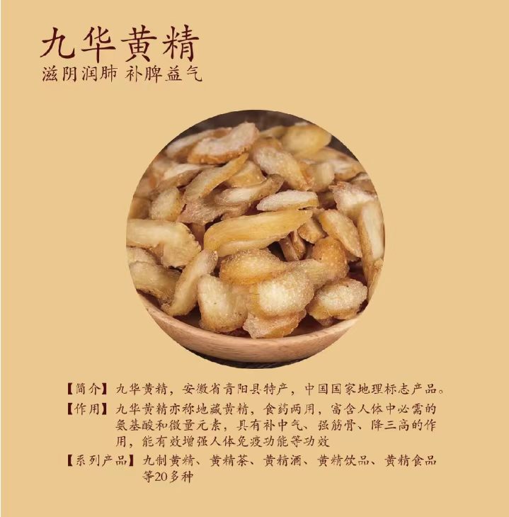 青阳特产