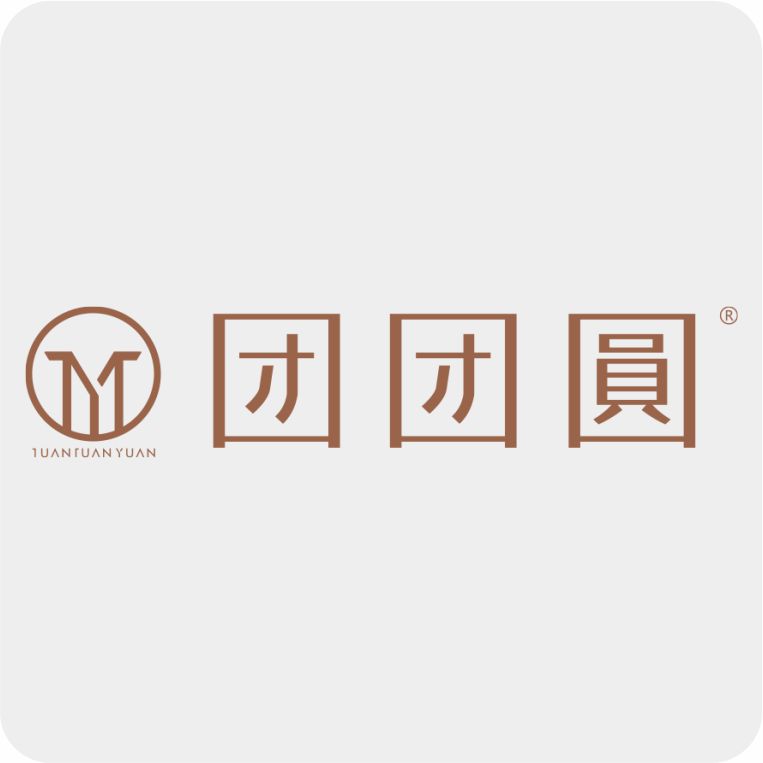团团圆