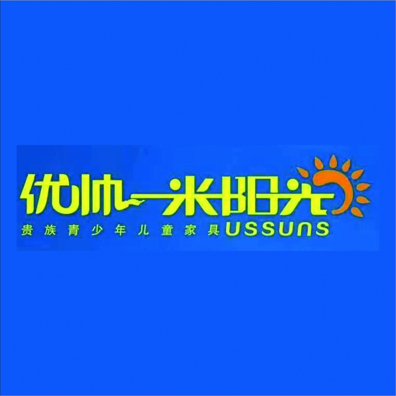优特一米阳光