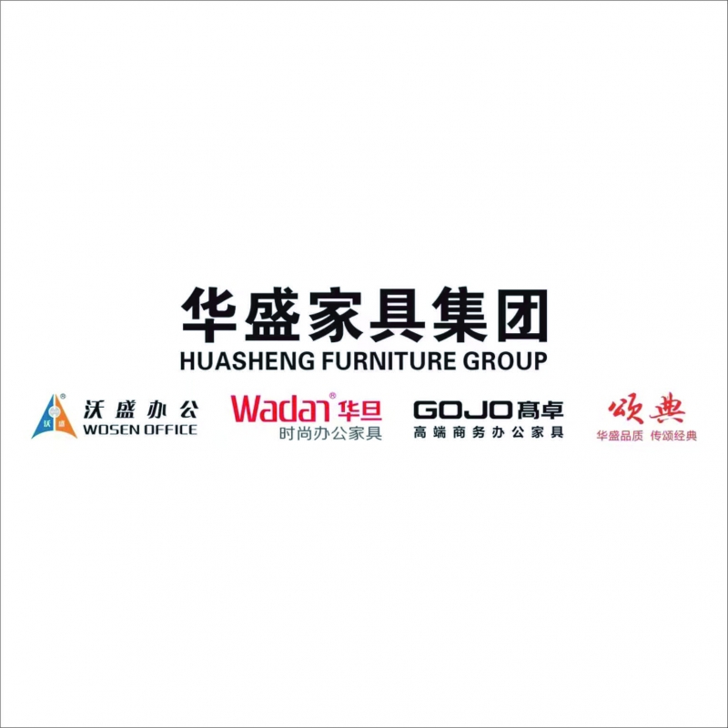 华盛办公家具