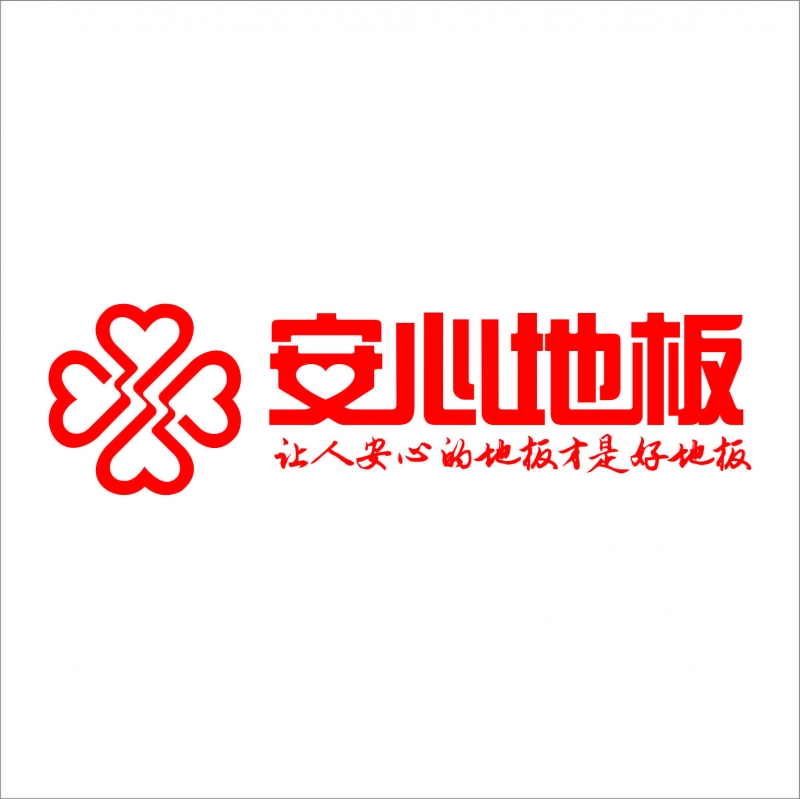 安心地板