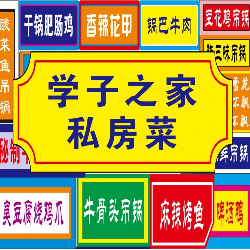 学子之家