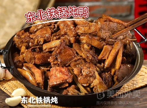 铁锅大鹅炖排骨嘎嘎香（黄石店）