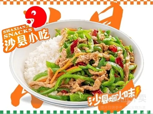 沙县小吃汪仁店